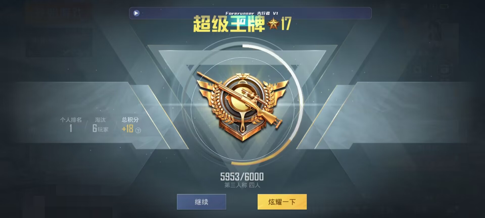 和平精英鸡腿辅助自瞄 - ��ƽ��Ӣ���������Ƶ����辅助预览图